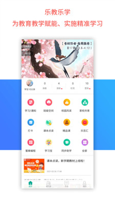 樂教樂學(xué)