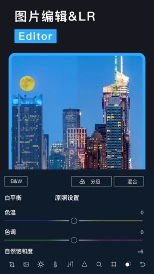 Lr圖片調(diào)色軟件