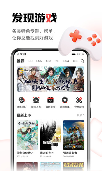 游民星空游戲平臺