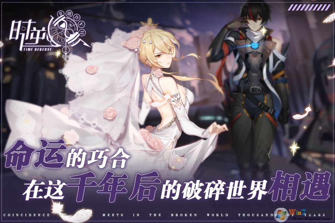 時(shí)逆卡牌策略游戲