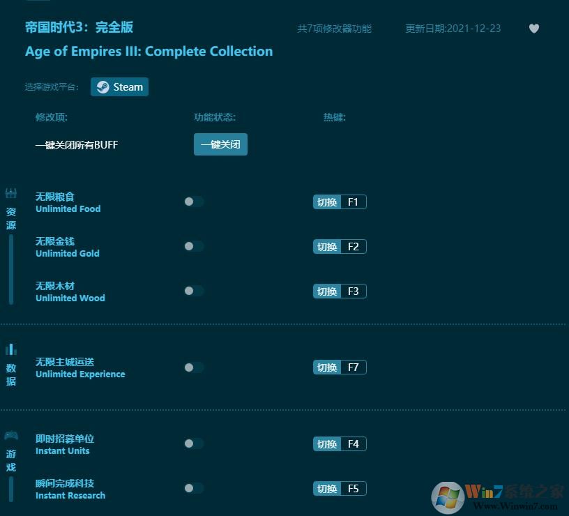 戰(zhàn)爭游戲紅龍修改器