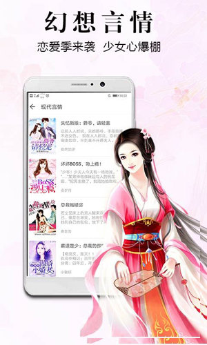 飛讀免費(fèi)小說app1