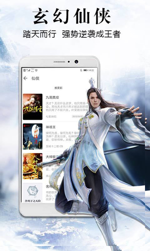 飛讀免費(fèi)小說app2