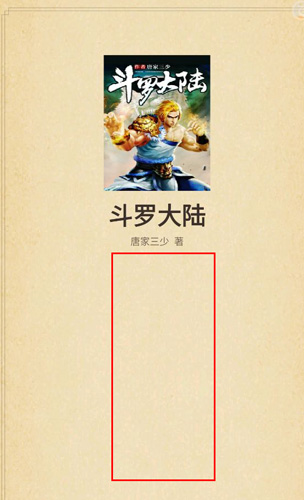 飛讀免費(fèi)小說2