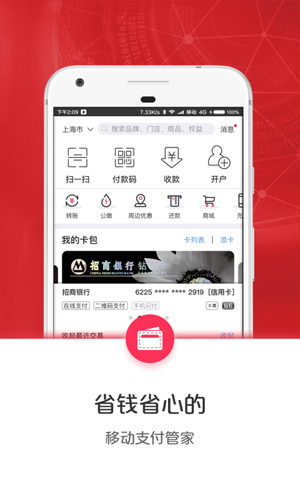 云閃付app2