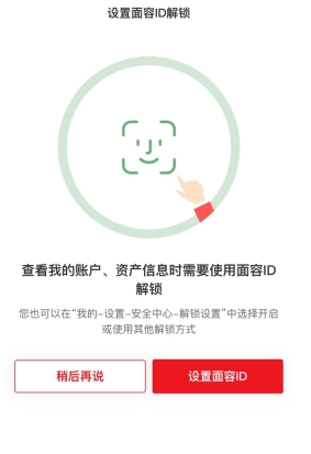 云閃付怎么用軟件注冊步驟3