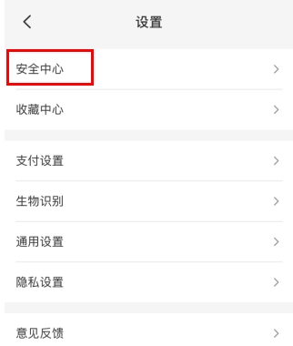 云閃付怎么用軟件換手機(jī)號步驟2