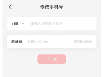 云閃付怎么用軟件換手機(jī)號步驟4