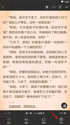 黑巖閱讀如何給作者玉佩2