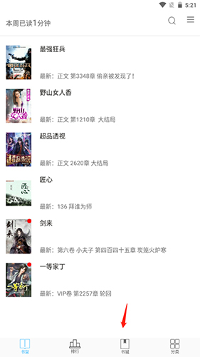 筆趣閣app舊版4