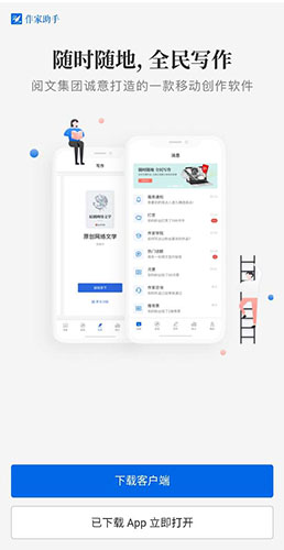 起點(diǎn)中文網(wǎng)app3