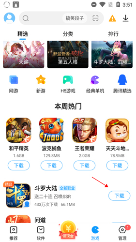 2345手機(jī)助手app6
