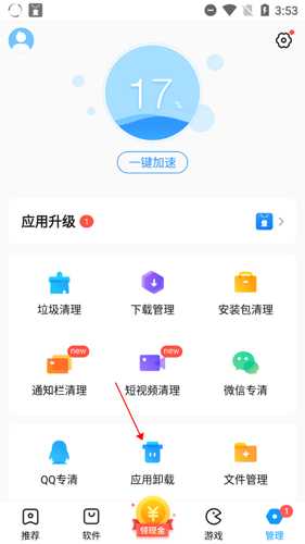 2345手機(jī)助手app8