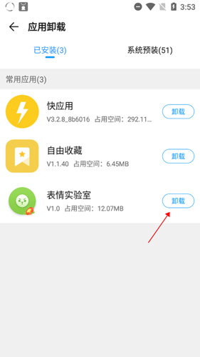 2345手機(jī)助手app9