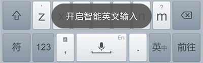 手機(jī)手心輸入法怎么開啟英文聯(lián)想4