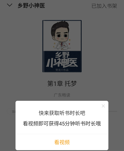 點(diǎn)閱小說app2