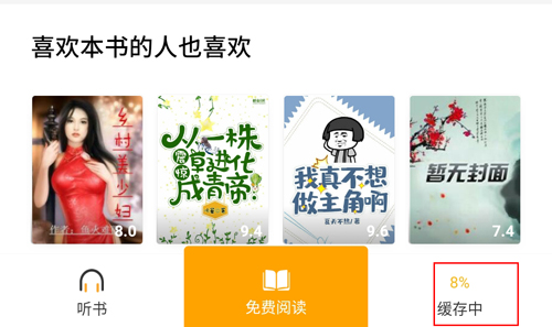 點(diǎn)閱小說app5