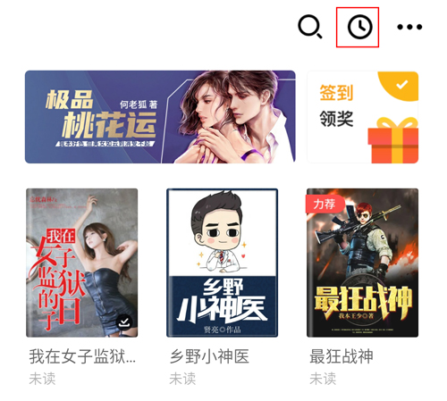 點(diǎn)閱小說app6