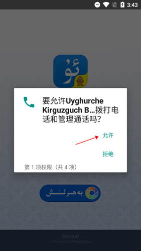 維語(yǔ)輸入法13