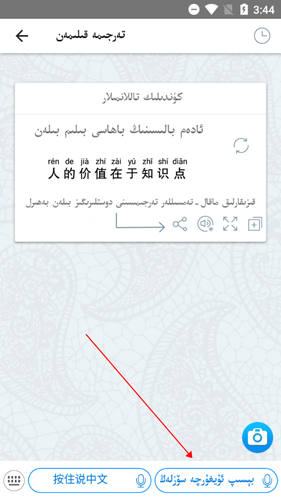 維語(yǔ)輸入法2