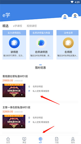 瑞達(dá)法考怎么報名