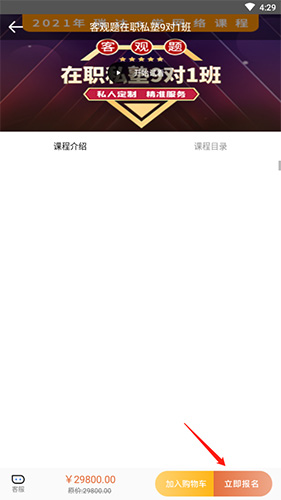 瑞達(dá)法考怎么報名2