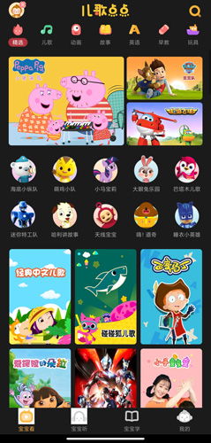 兒歌點點圖片11