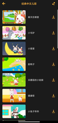 兒歌點點圖片12