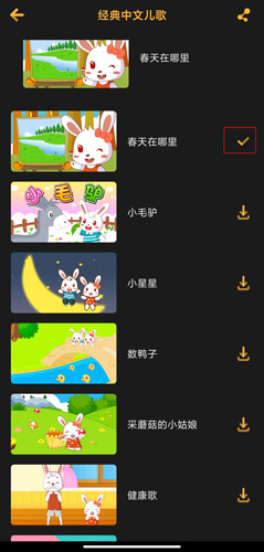 兒歌點點圖片17