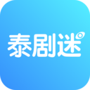 泰劇迷追劇神器