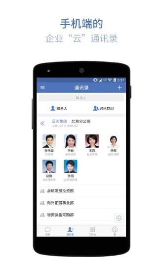 藍信辦公軟件