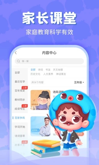 出口成章學生版