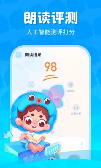 出口成章學生版