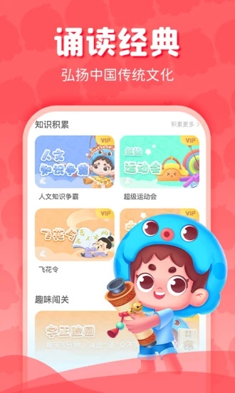 出口成章學生版