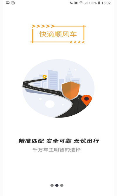 快滴順風(fēng)車司機(jī)版
