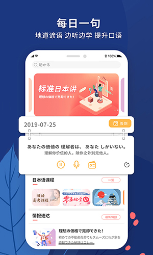 日語助手