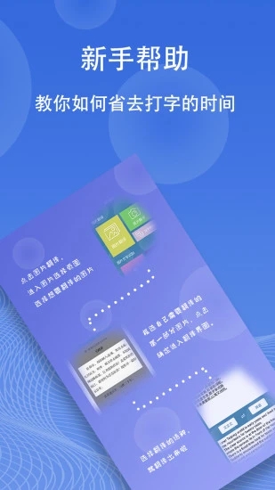 圖片翻譯軟件