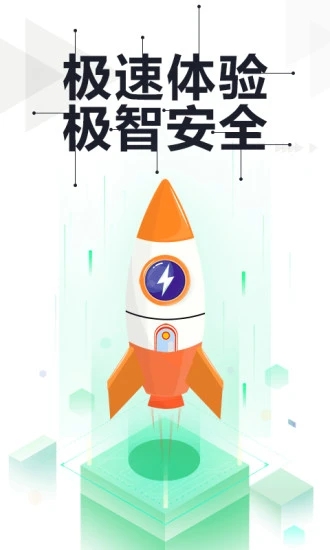 360手機(jī)衛(wèi)士極速版
