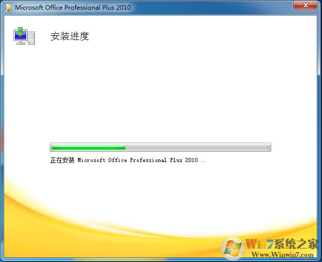 Word2010免費(fèi)版