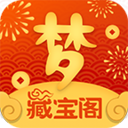 夢(mèng)幻西游藏寶閣
