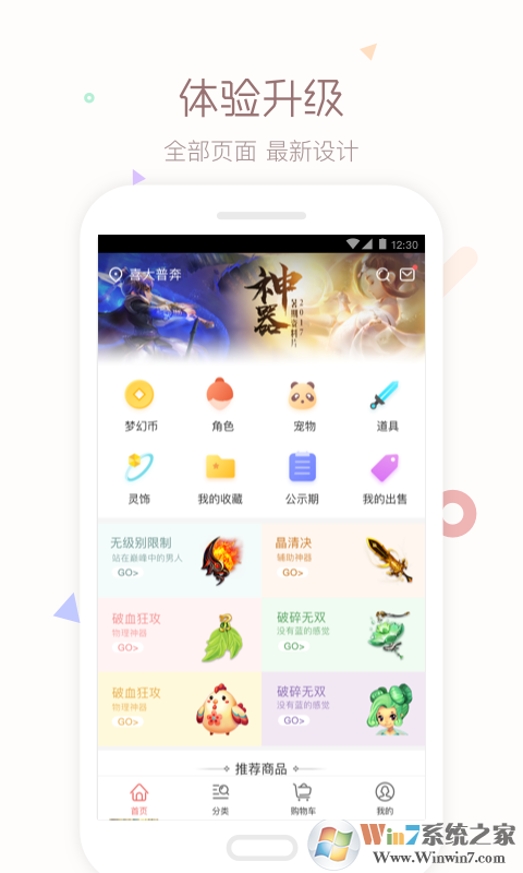 夢(mèng)幻西游藏寶閣