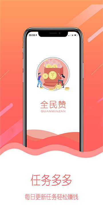 全民贊點(diǎn)贊軟件