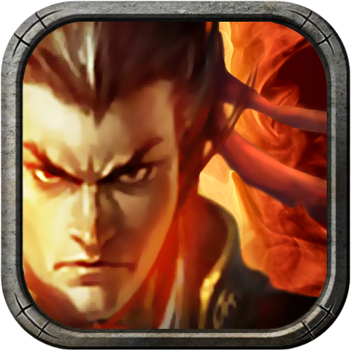 新三國爭(zhēng)霸策略手游