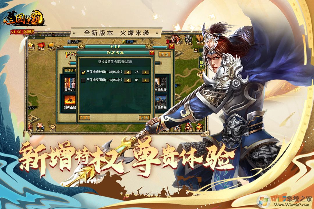 新三國爭(zhēng)霸策略手游