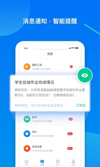 學(xué)起Plus學(xué)習(xí)軟件