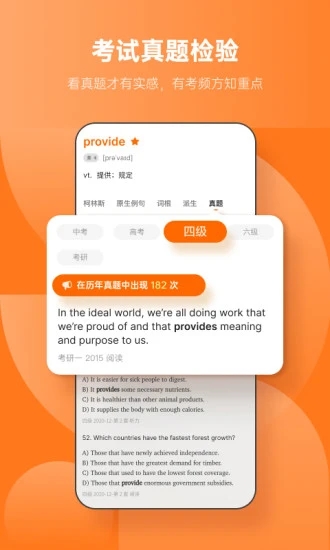 不背單詞2022安卓最新版