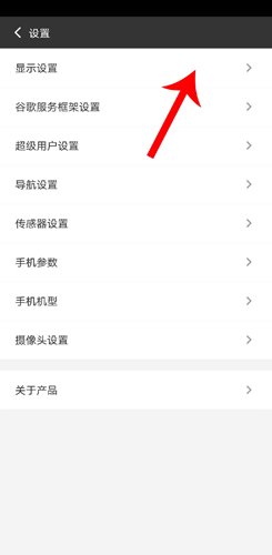 光速虛擬機怎么修改手機分辨率2