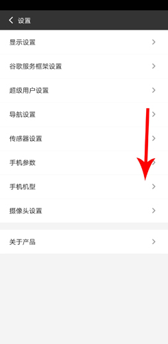 光速虛擬機如何切換安卓版本2