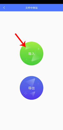 光速虛擬機怎么導(dǎo)入軟件2