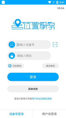 物聯查詢APP1